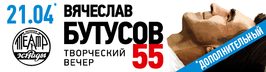 Butusov_533x147(Cdk)_1.png